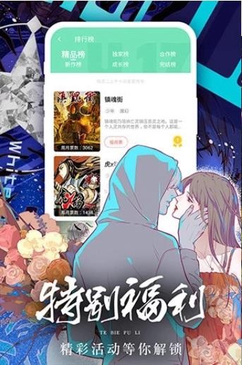 香香腐宅APP截图