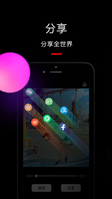 videoleap替代版APP截图