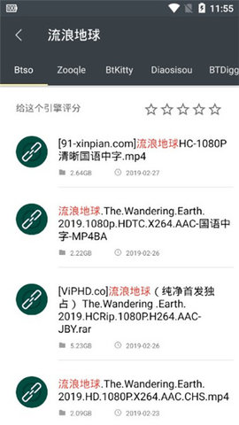 深度搜索最新版APP截图