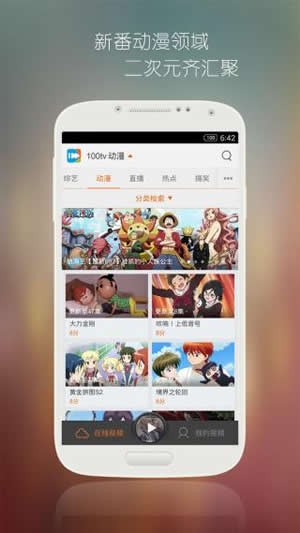 钉子电影在线观看完整视频APP截图