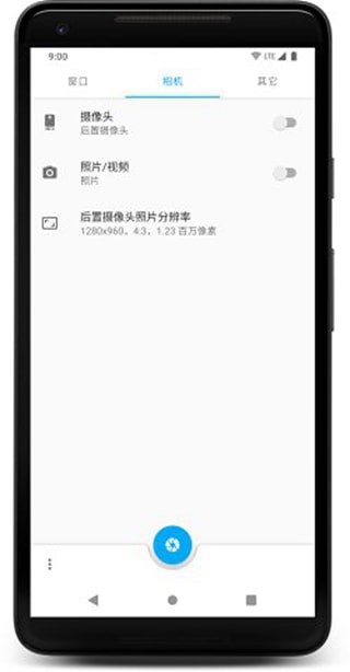 窗口相机v0.5.2