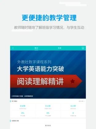 welearn手机版APP截图