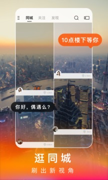 快手极速版APP截图