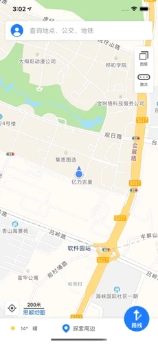 思极地图APP截图