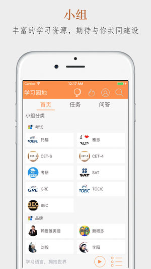 Aboboo手机版APP截图