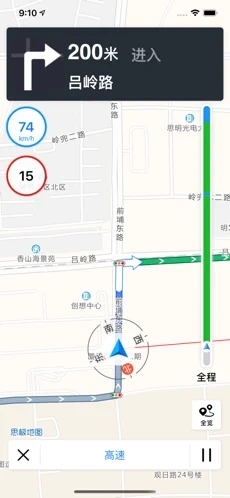 思极地图APP截图