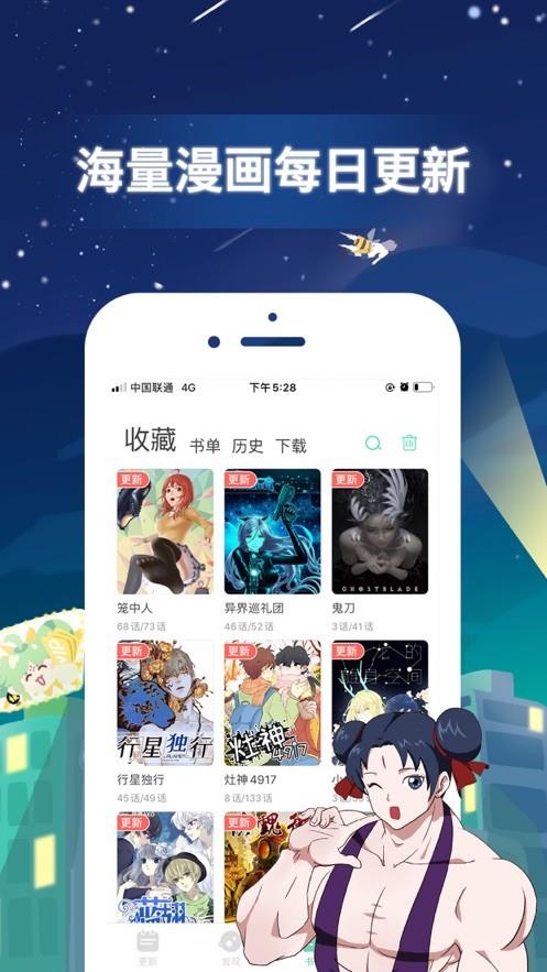 弱点漫画韩漫全集免费APP截图