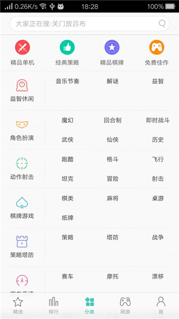 oppo游戏中心最新版APP截图