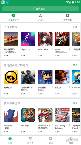 ourplay64位优化版