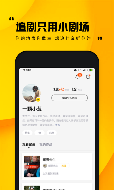 追鸭APP截图