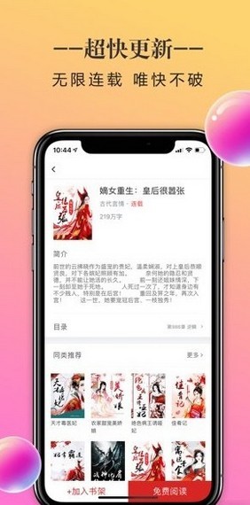 石器书屋APP截图