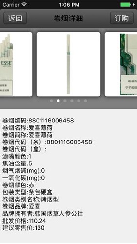 长沙新商盟APP截图