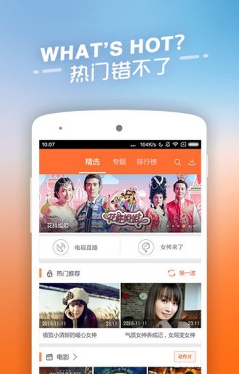 四虎影视免费影院2020最新四虎免费观看APP截图