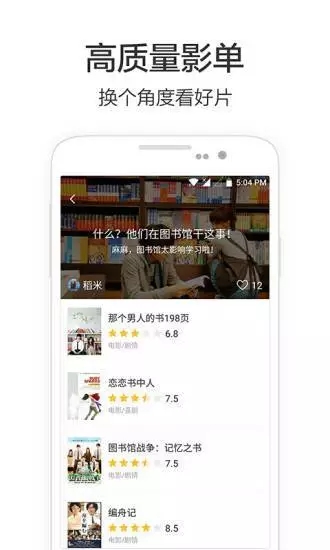 兴兴影院APP截图