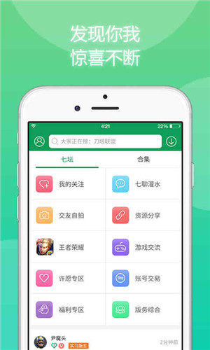 7723游戏盒正版APP截图