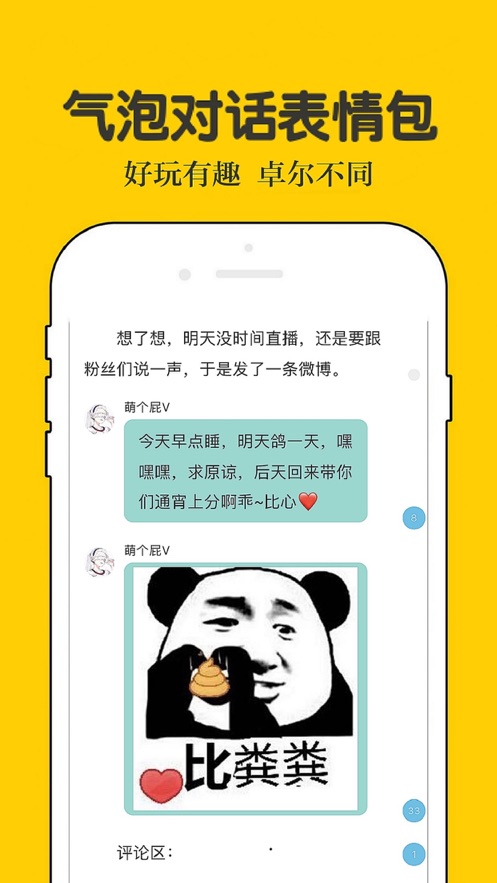 话本小说苹果版APP截图