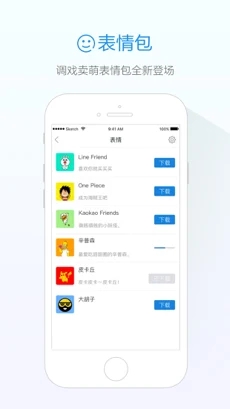 阿里旺旺手机版APP截图