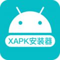 xapk安装器手机版