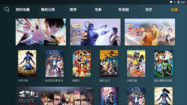 小南tv最新版本APP截图