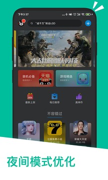 应用汇2021最新版APP截图