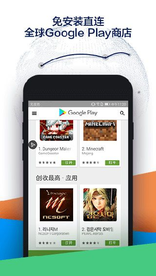 googleplaystore最新版安卓