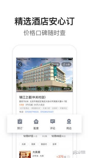 腾讯地图二维码生成器APP截图