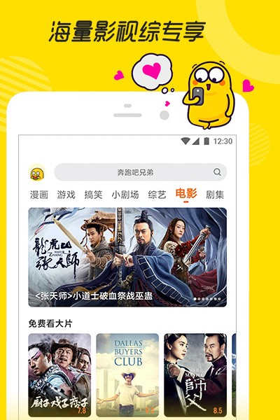 芒果视频免费vip版APP截图