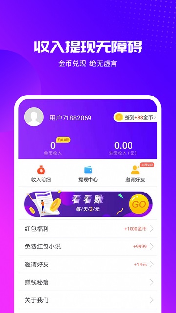 天天视频2APP截图