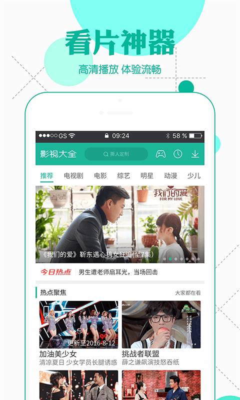 小苹果影院最新版APP截图