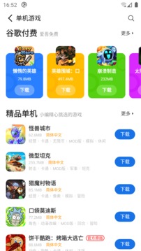 爱吾游戏宝盒免费修改版APP截图