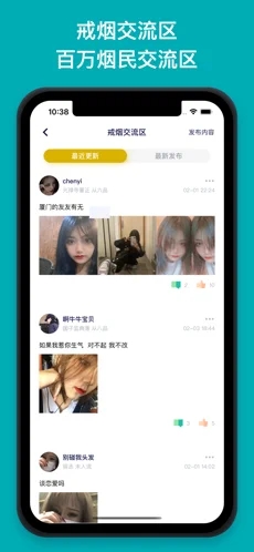 今日抽烟最新版APP截图