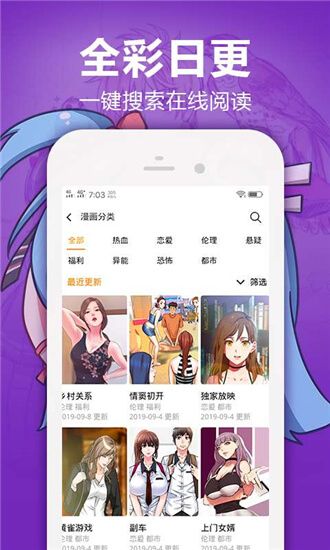 嘿嘿连载小说污污APP