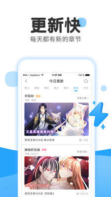 三岁开始做王者漫画全集奇漫屋APP截图