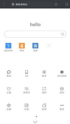 米侠浏览器最新版APP截图