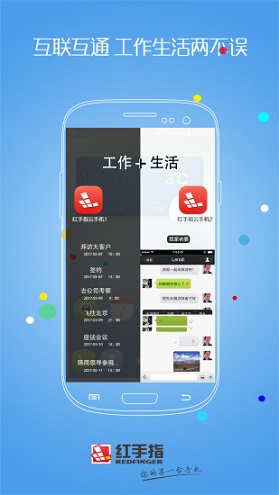 红手指APP截图