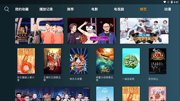 小南tv最新版本APP截图