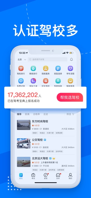 驾考宝典2020科目一全部试题