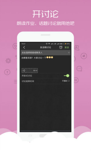 晓黑板最新版本APP截图