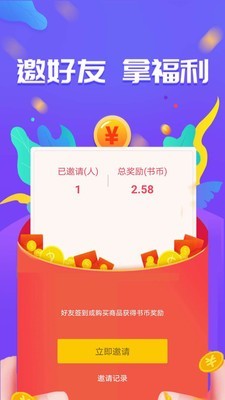 惠利优选APP截图