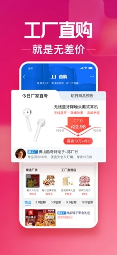 淘宝双十二特价版APP截图