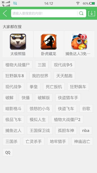 百分网游戏盒子apk