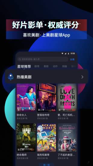 美剧星球正式版APP截图