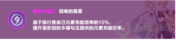 原神2.0版本雷主怎么玩 原神2.0版本雷主玩法攻略