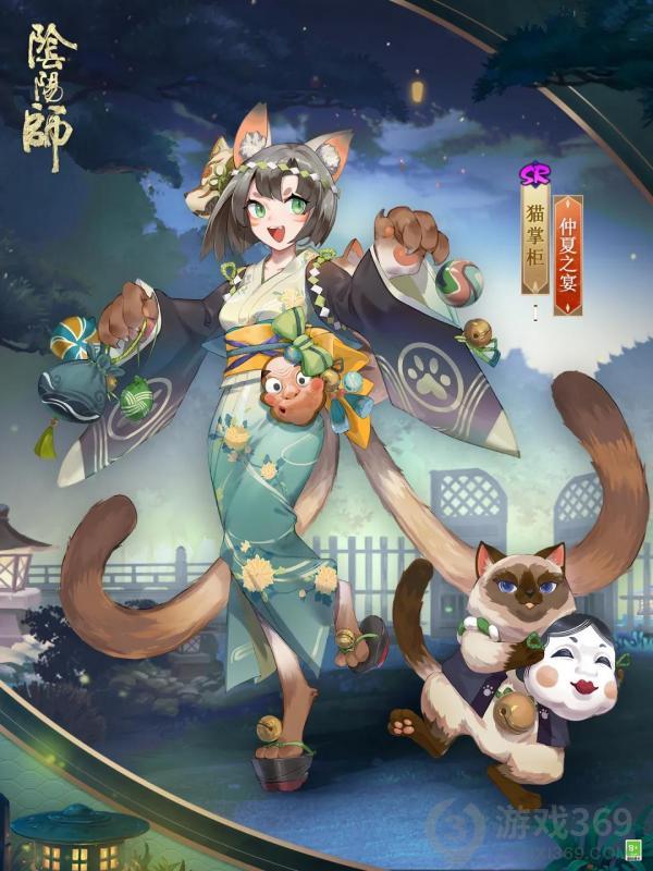 《阴阳师》猫掌柜皮肤·仲夏之宴