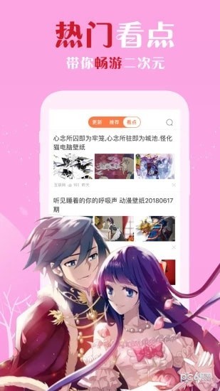 樱花漫画手机版