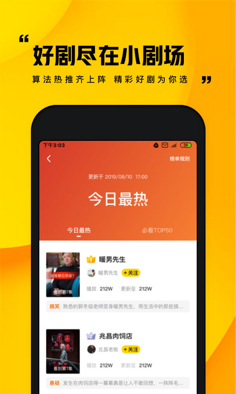 追鸭APP截图