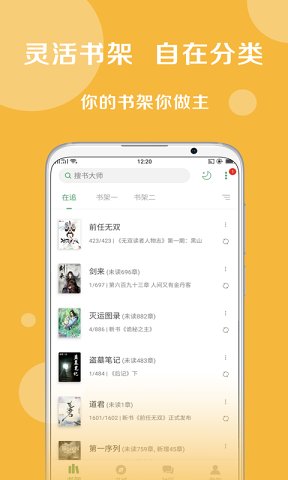 搜书大师老版本v13.6APP截图