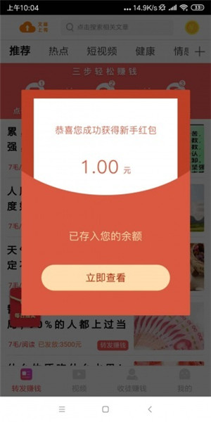 超越赚APP截图