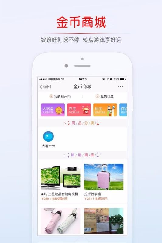 稠州论坛APP截图