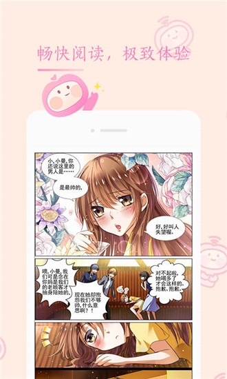 91漫画免费APP截图